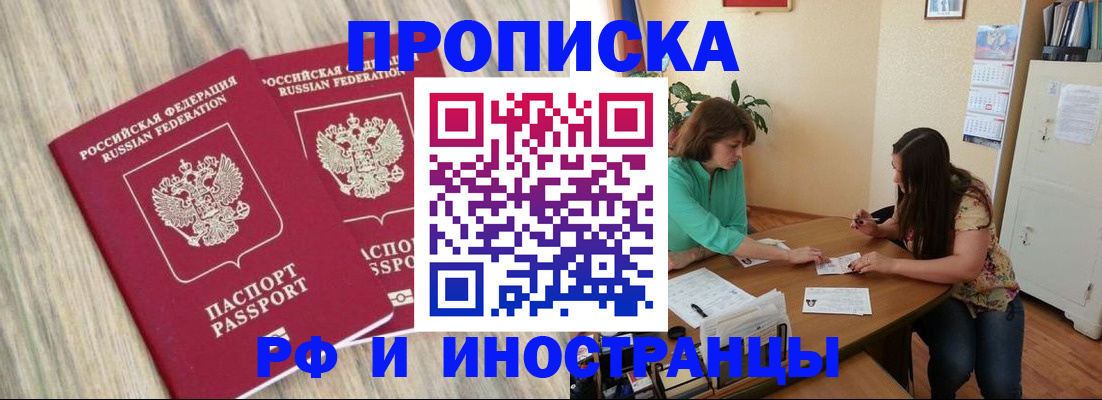 прописка для школы в Вихоревке