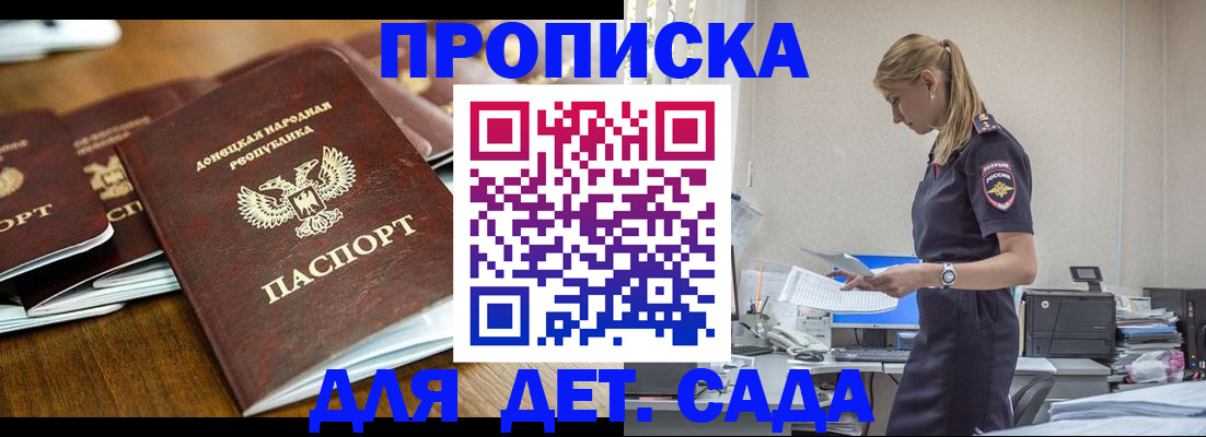 прописка ребенка в Вихоревке