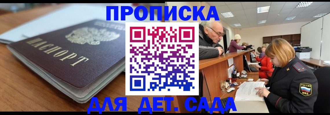 прописка штамп в Вихоревке