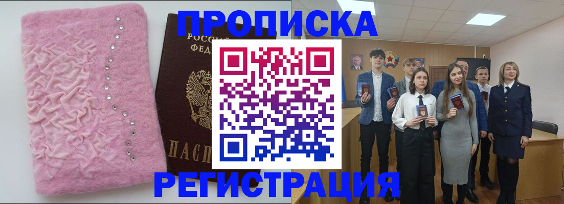 временная регистрация для школы в Вихоревке