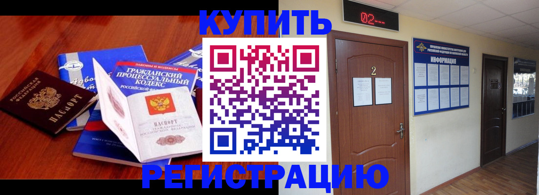 прописка законно в Вихоревке