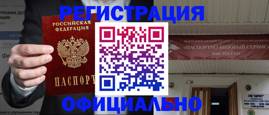 прописка ребенка в Вихоревке