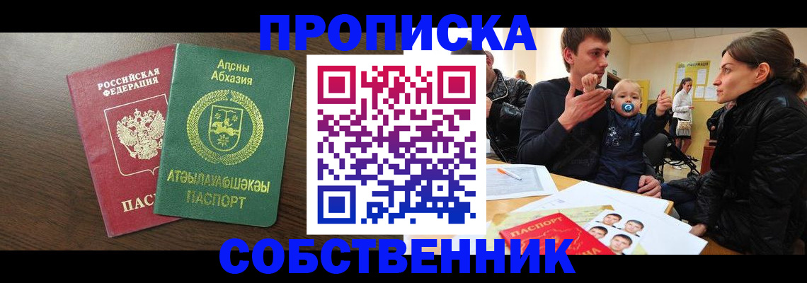 временная регистрация недорого в Вихоревке